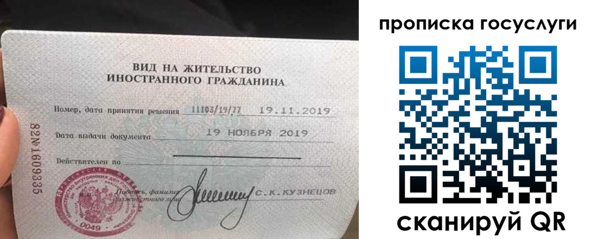 прописка гарантия в Мензелинске