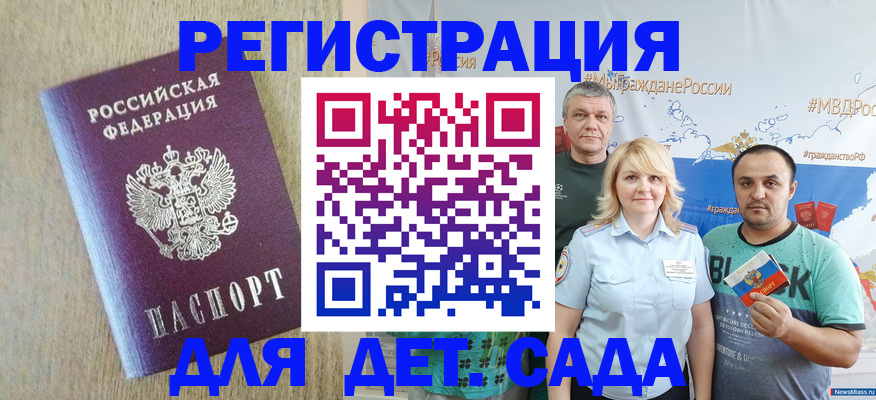 прописка для военкомата в Мензелинске